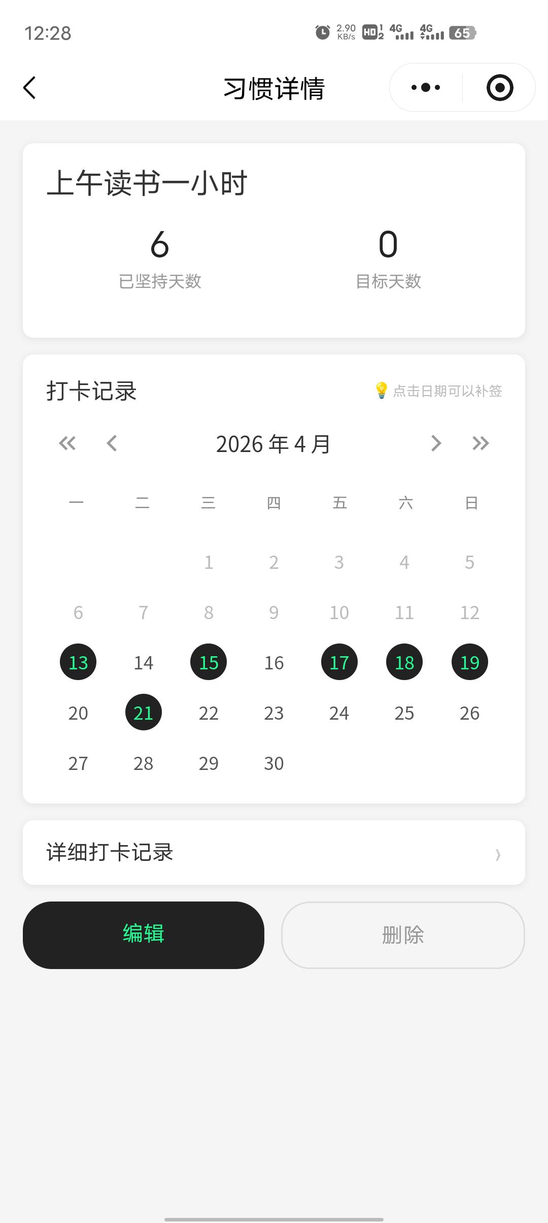 统计页面预览