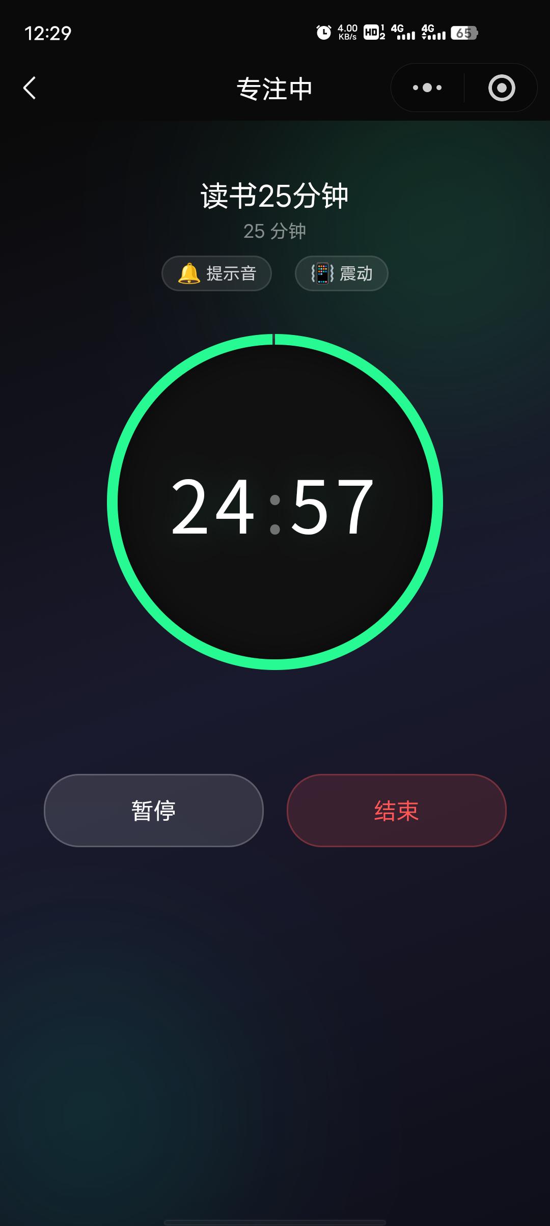 番茄时钟预览
